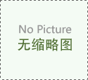 简说尖锐湿疣能传染吗